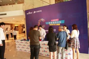 2019百度城市大會(huì)焦作站圓滿成功?。?！