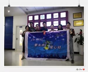 青峰集團(tuán)螢火蟲愛心社第120期——丹桂飄香，金秋送學(xué)
