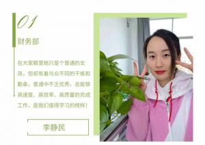 精神成就事業(yè)，態(tài)度決定一切--2月份員工風(fēng)采~